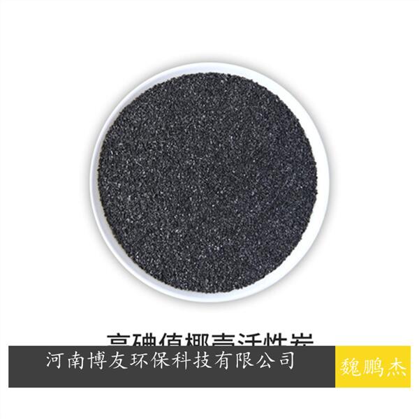 化工廢水污水活性炭，可用椰殼活性炭