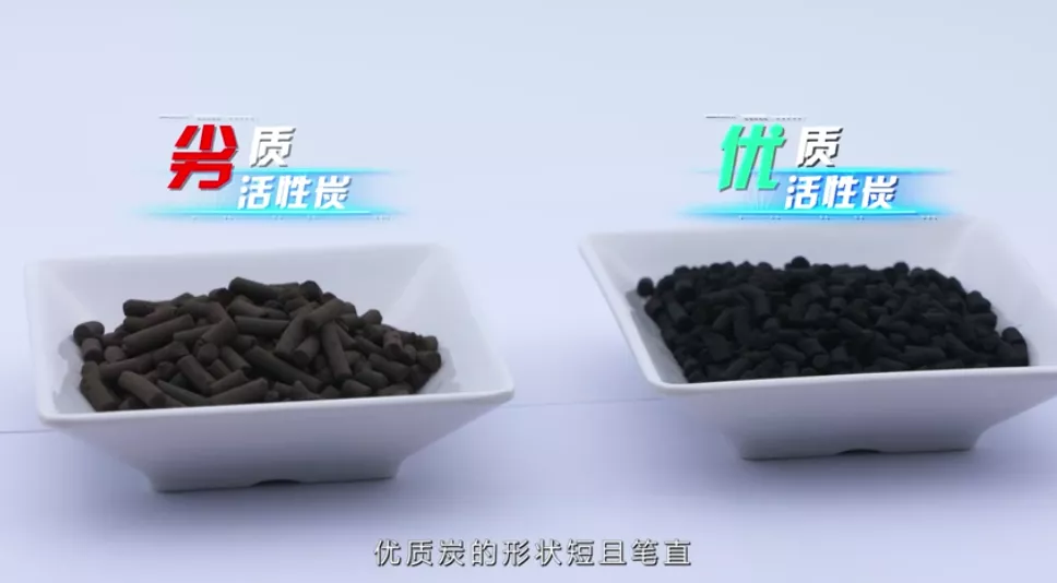 活性炭治理｜?江蘇持續(xù)開展規(guī)范活性炭產(chǎn)品質(zhì)量專項整治