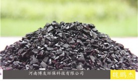 建筑污水廢水活性炭（吸附,凈化，過(guò)濾）