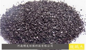 礦山污水廢水活性炭（吸附,凈化，過濾，重金屬去除）